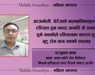 टन्सिल पाकिरह्यो, के गर्ने ?